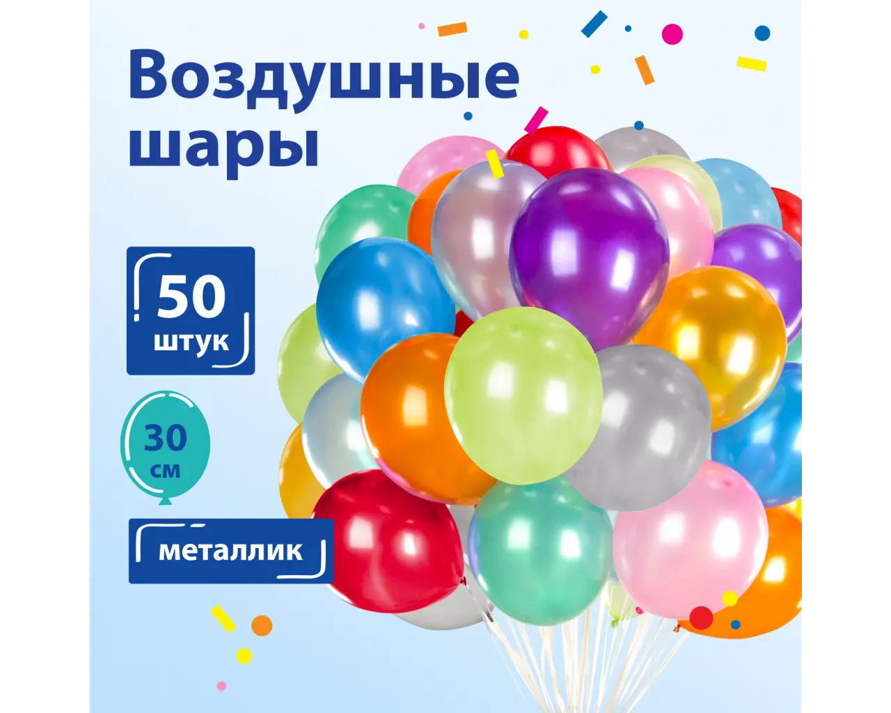 Шары воздушные ЗОЛОТАЯ СКАЗКА, 12