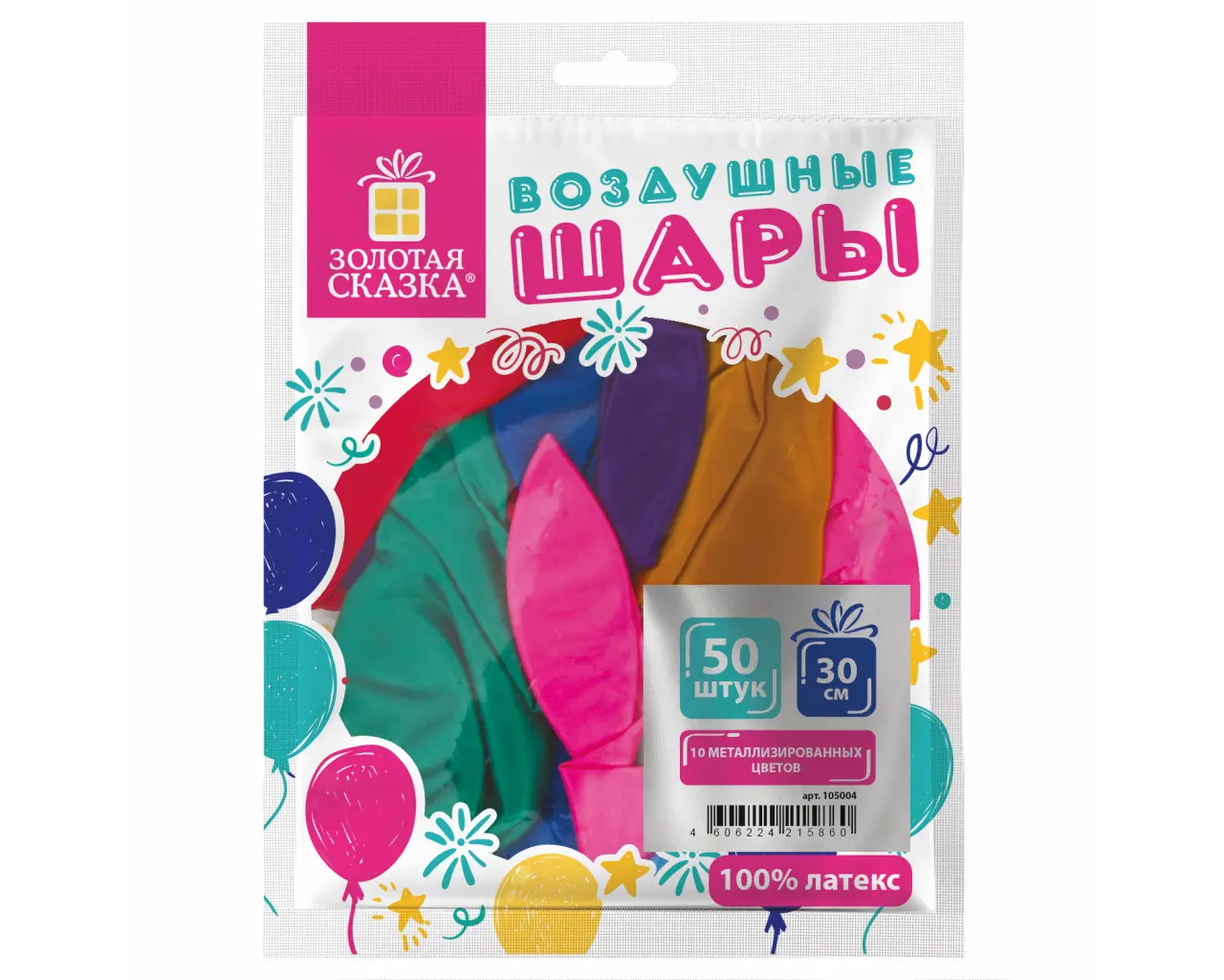Шары воздушные ЗОЛОТАЯ СКАЗКА, 12
