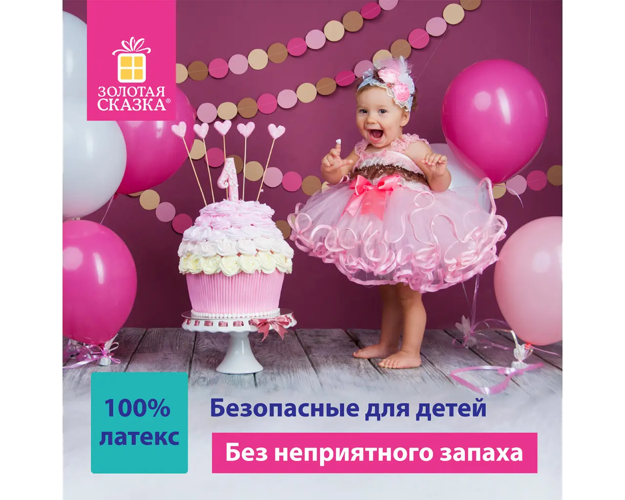 Шары воздушные ЗОЛОТАЯ СКАЗКА, 12
