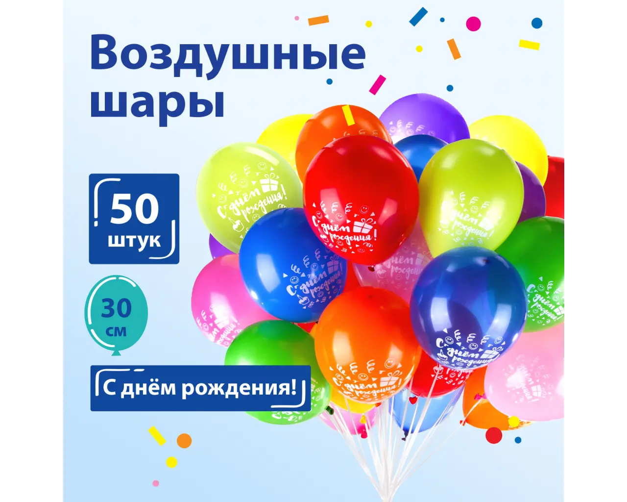Шары воздушные ЗОЛОТАЯ СКАЗКА, 12
