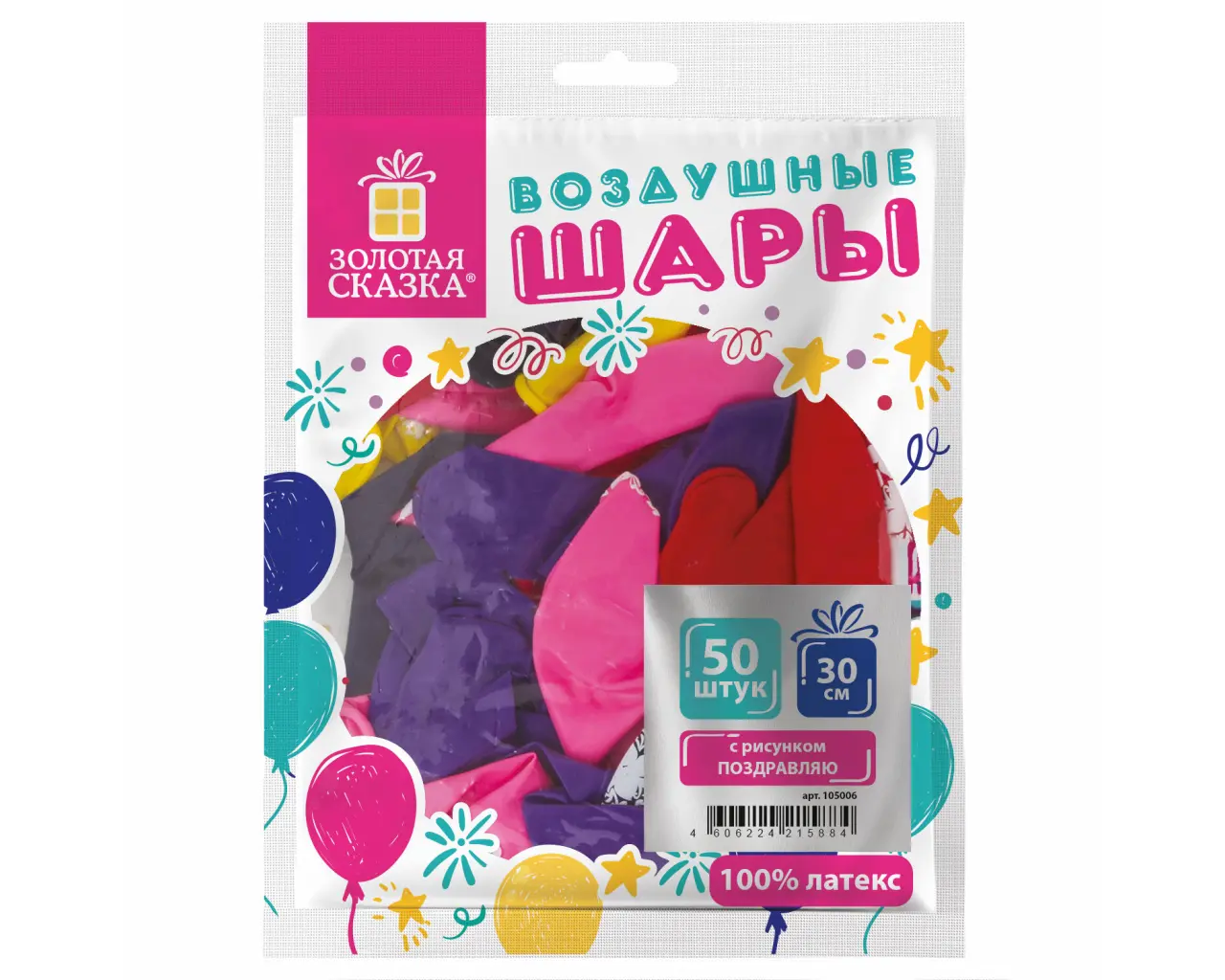 Шары воздушные ЗОЛОТАЯ СКАЗКА, 12