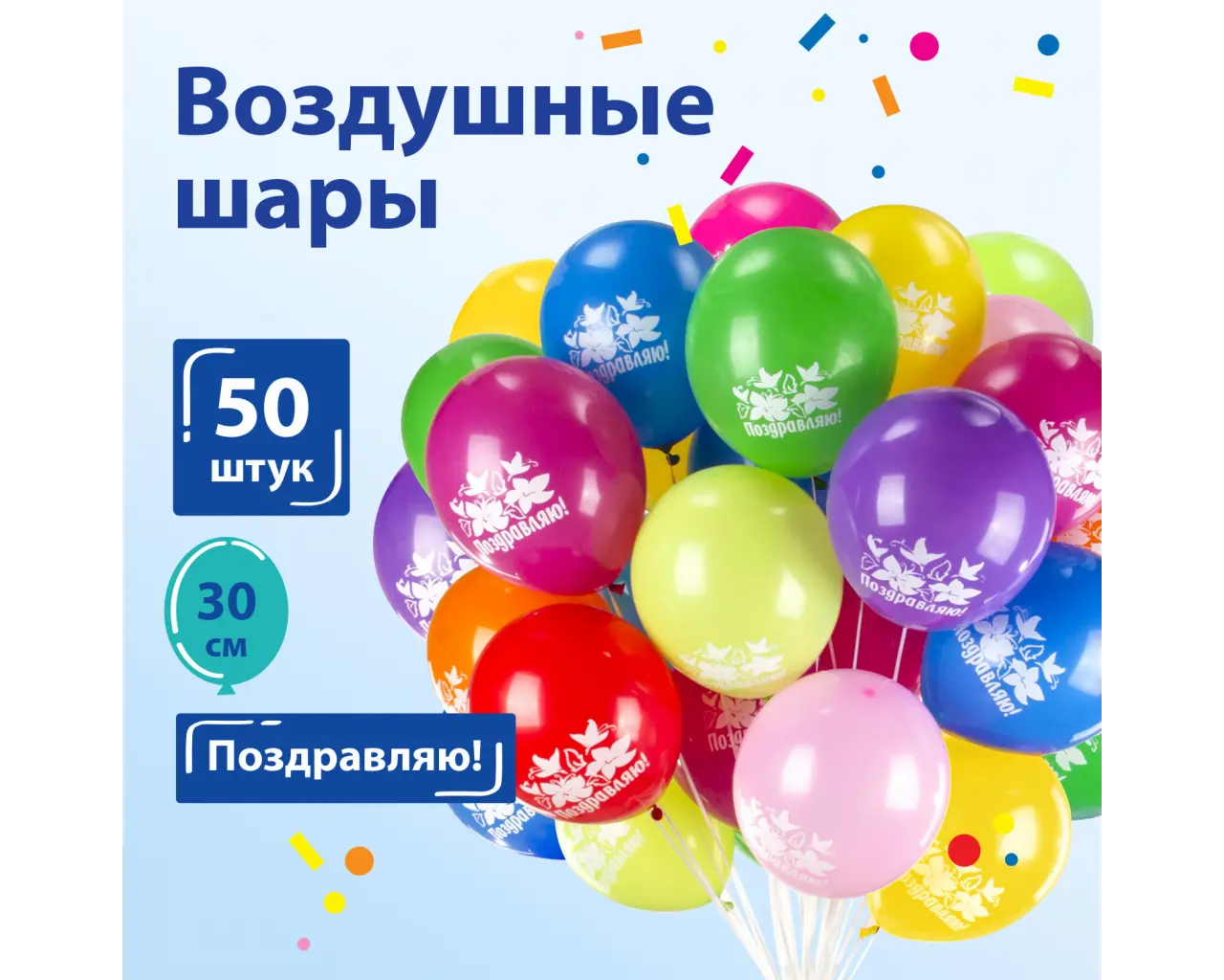 Шары воздушные ЗОЛОТАЯ СКАЗКА, 12
