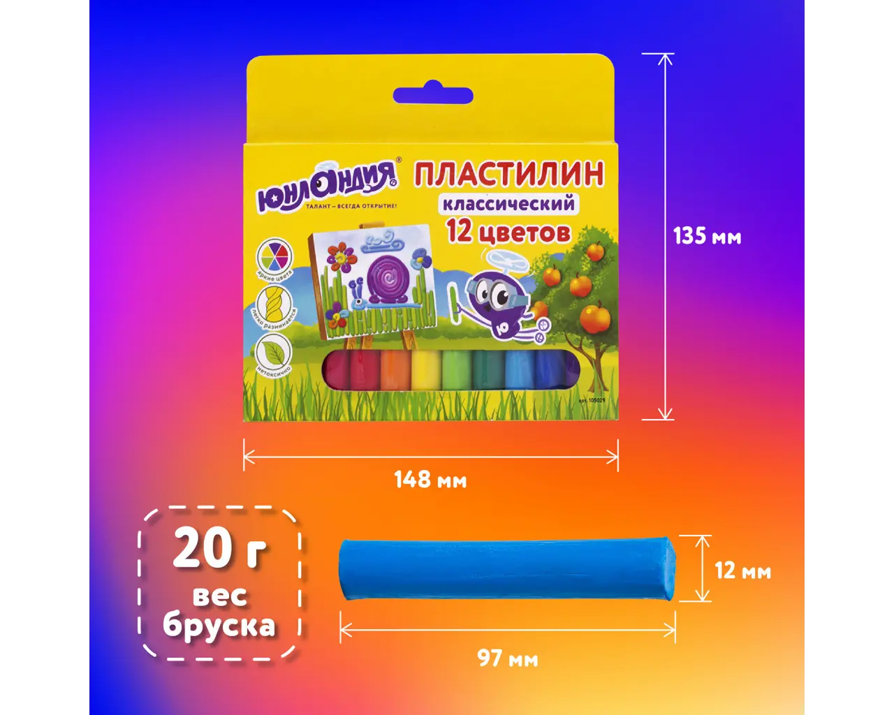 Пластилин классический ЮНЛАНДИЯ 