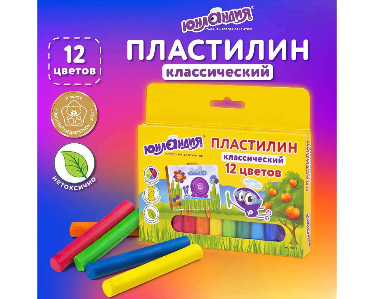 Пластилин классический ЮНЛАНДИЯ 