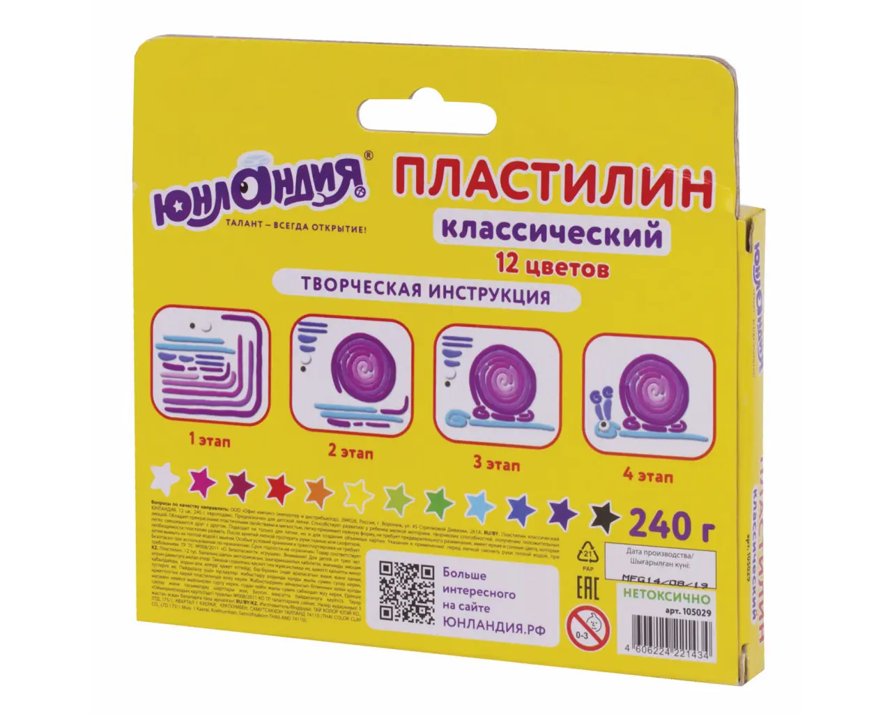 Пластилин классический ЮНЛАНДИЯ 
