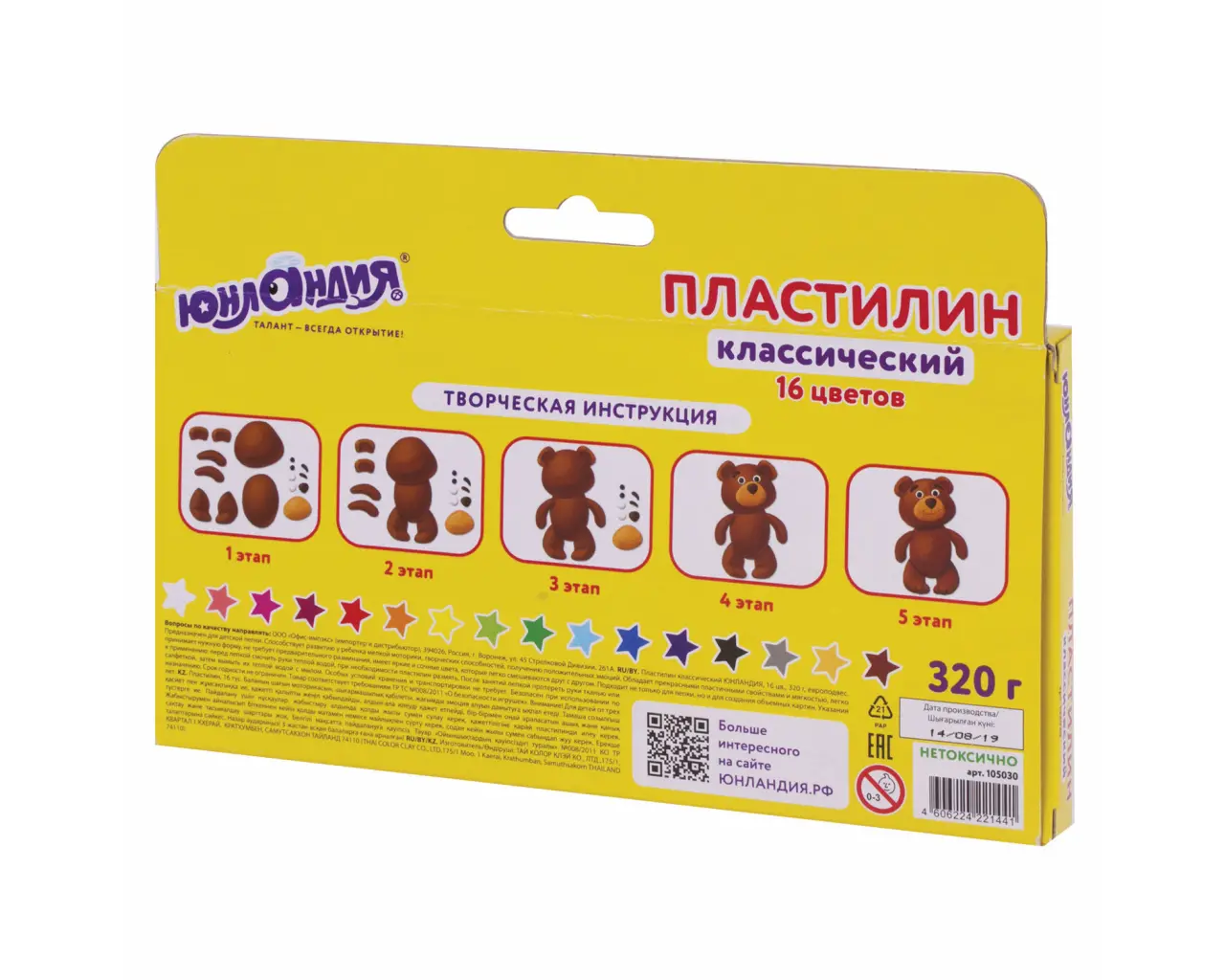 Пластилин классический ЮНЛАНДИЯ 