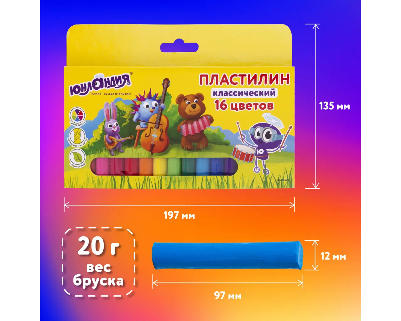 Пластилин классический ЮНЛАНДИЯ 