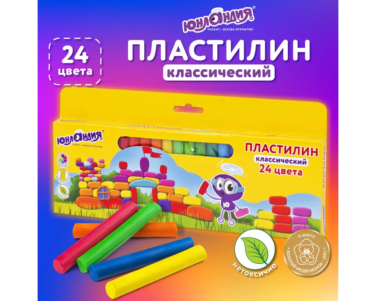 Пластилин классический ЮНЛАНДИЯ 