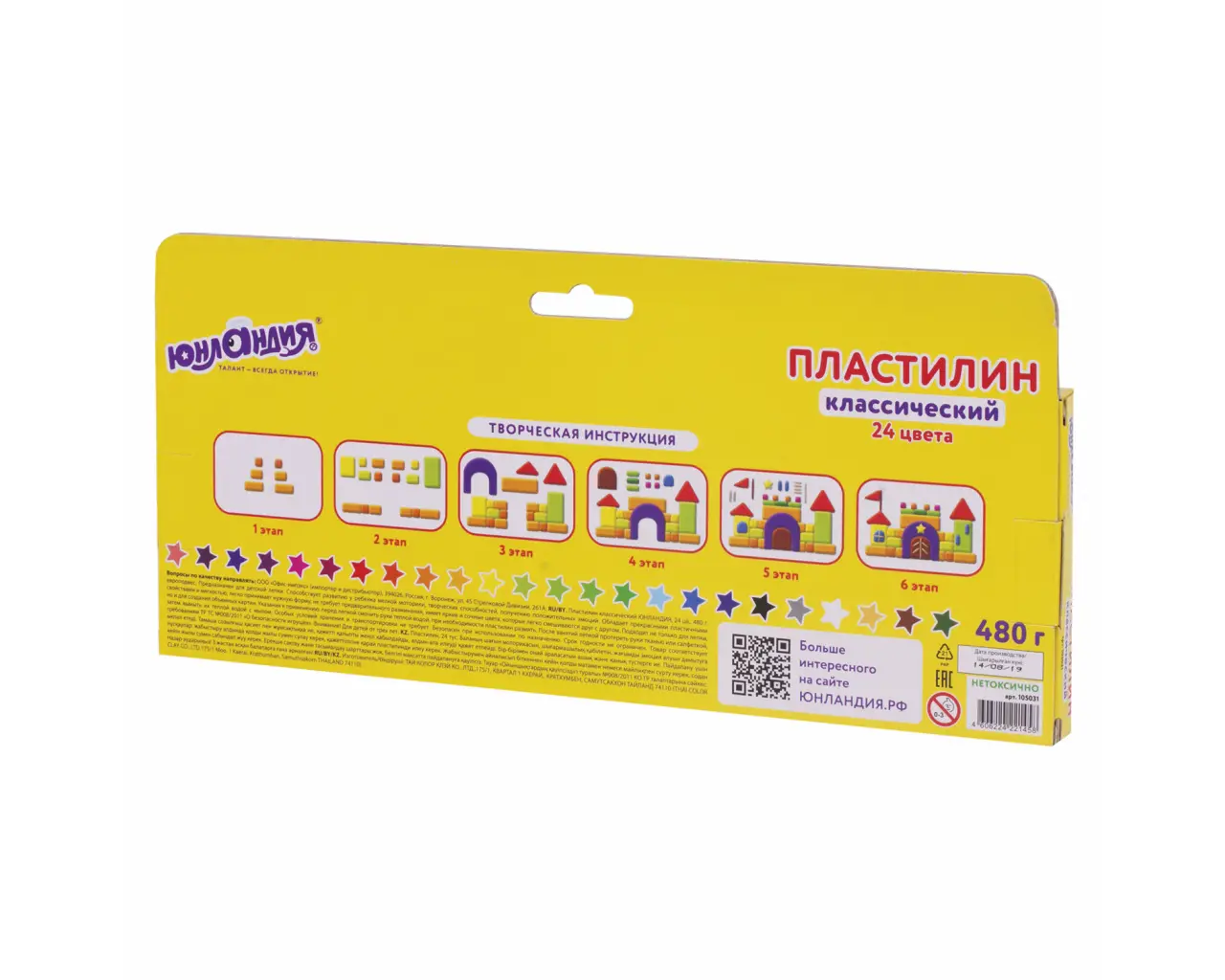 Пластилин классический ЮНЛАНДИЯ 