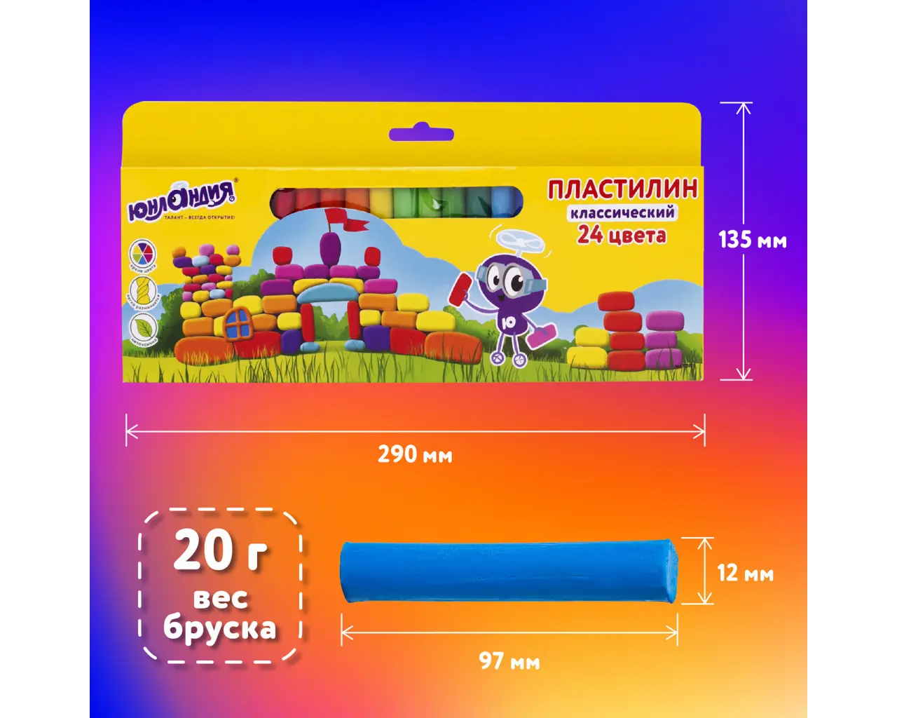 Пластилин классический ЮНЛАНДИЯ 