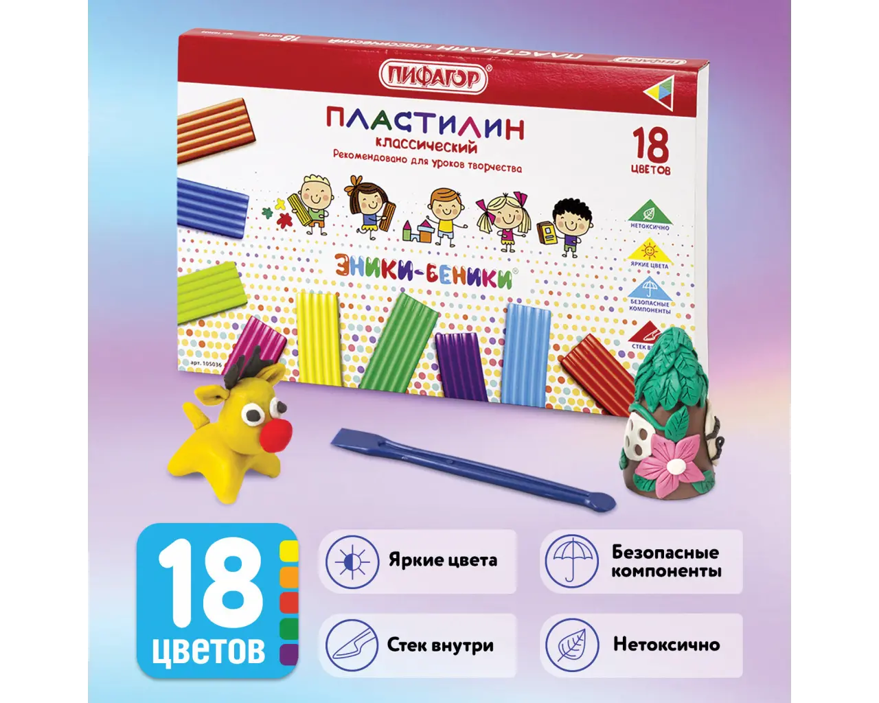 Пластилин классический ПИФАГОР 