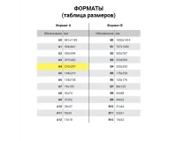 Альбом для рисования, А4, 12 листов, скоба, обложка картон, ЮНЛАНДИЯ, 200х283 мм, 