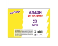 Альбом для рисования, А4, 20 листов, скоба, глянцевый лак, с раскраской, ЮНЛАНДИЯ, 202х285 мм, 