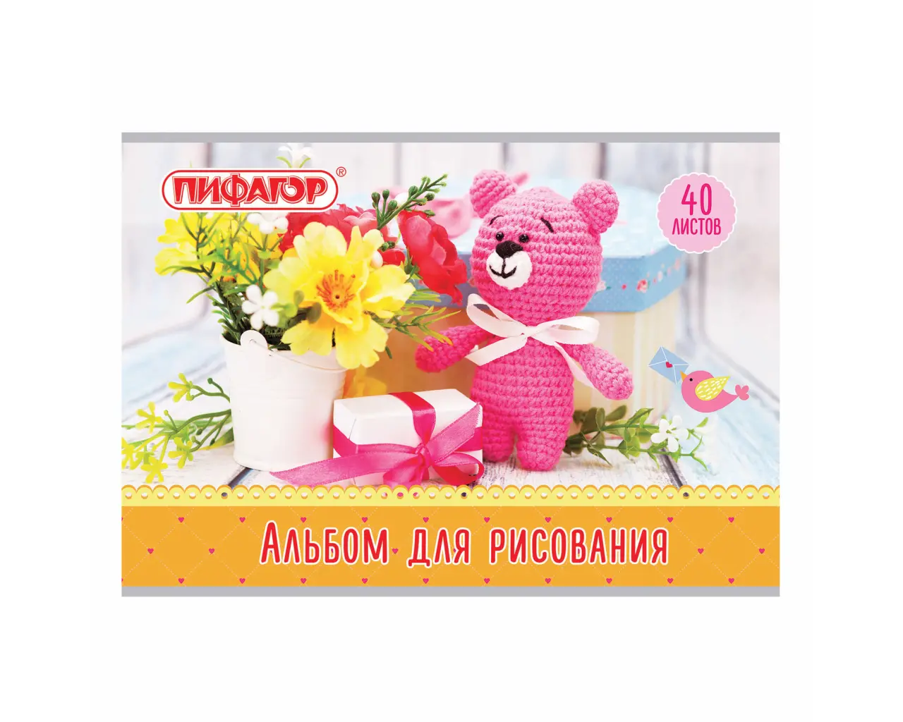 Альбом для рисования А4, 40 л., скоба, обложка офсет, ПИФАГОР, 205х290 мм, 