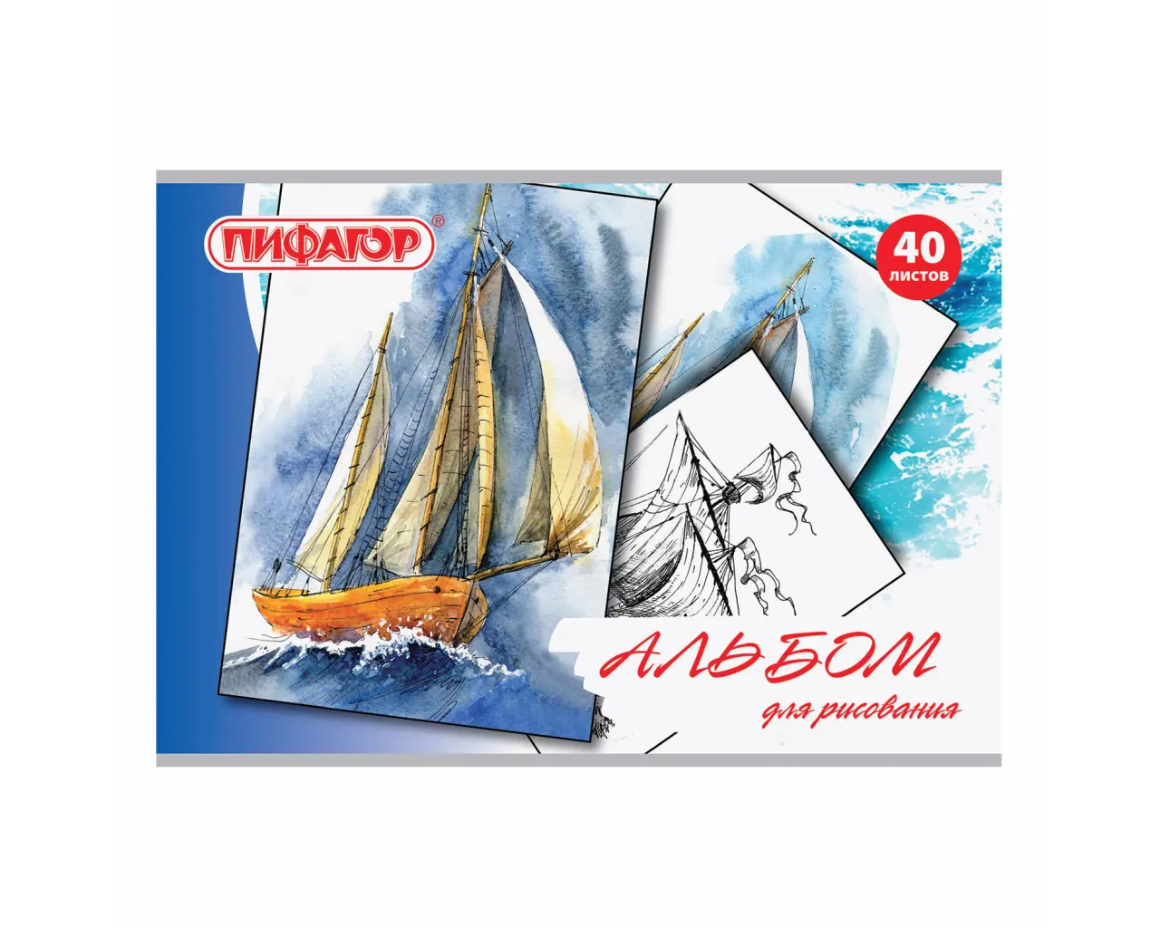 Альбом для рисования А4 40 л., скоба, обложка офсет, ПИФАГОР, 205х290 мм, 