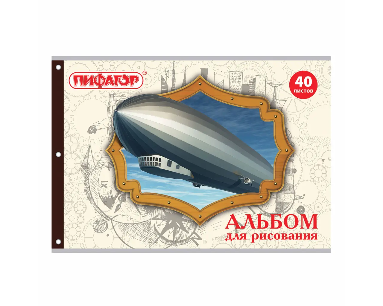 Альбом для рисования А4 40 л., скоба, обложка офсет, ПИФАГОР, 205х290 мм, 