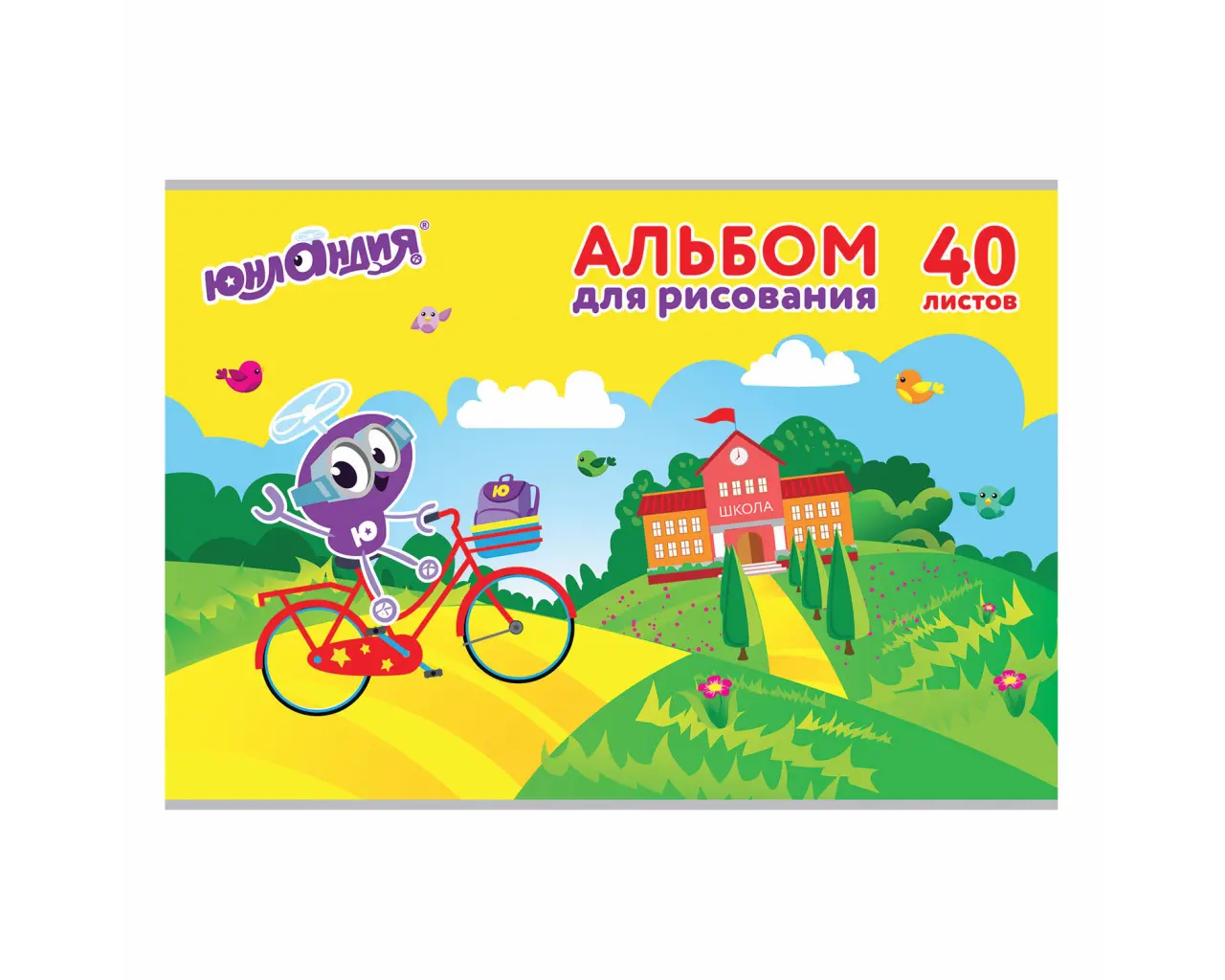 Альбом для рисования, А4, 40 листов, скоба, обложка картон, ЮНЛАНДИЯ, 202х285 мм, 