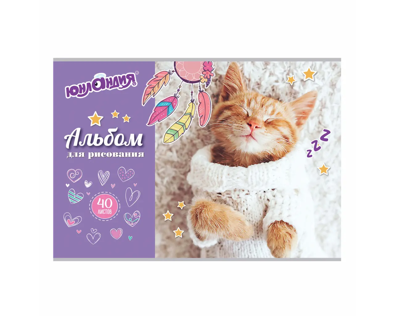 Альбом для рисования, А4, 40 листов, скоба, обложка картон, ЮНЛАНДИЯ, 202х285 мм, 