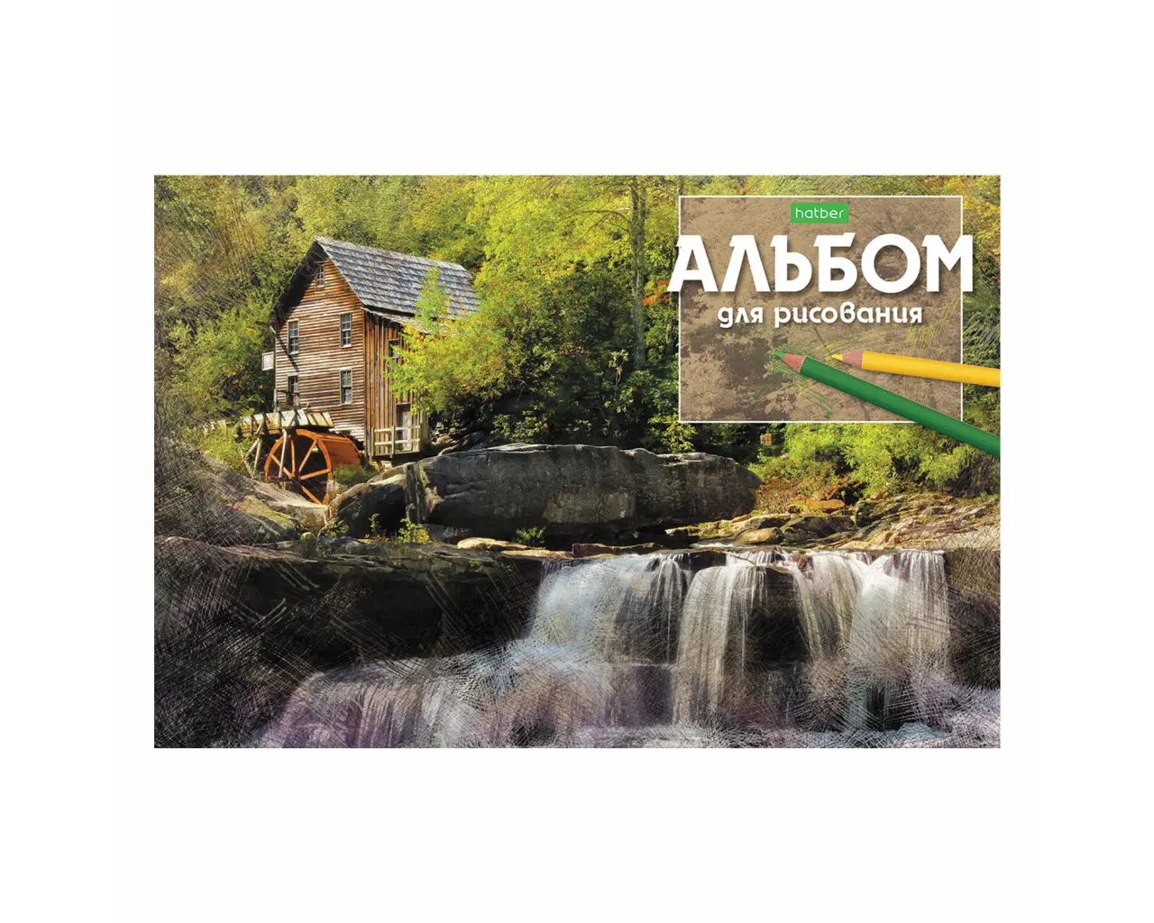 Альбом для рисования, А4, 24 листа, скоба, обложка офсет, HATBER 