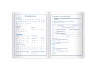 Дневник 1-4 класс 48 л., кожзам (твердая с поролоном), печать, аппликация, ЮНЛАНДИЯ, 