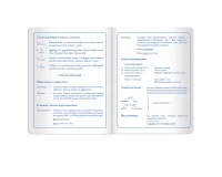 Дневник 1-4 класс 48 л., кожзам (твердая с поролоном), печать, аппликация, ЮНЛАНДИЯ, 