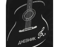 Дневник для музыкальной школы 140х210 мм, 48 л., обложка кожзам твердая, фольга, BRAUBERG, справочный материал, черный, 105502.2