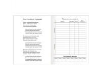 Дневник 1-11 класс 40 л., на скобе, ПИФАГОР, обложка картон, БЕЛЫЙ, 105509.3