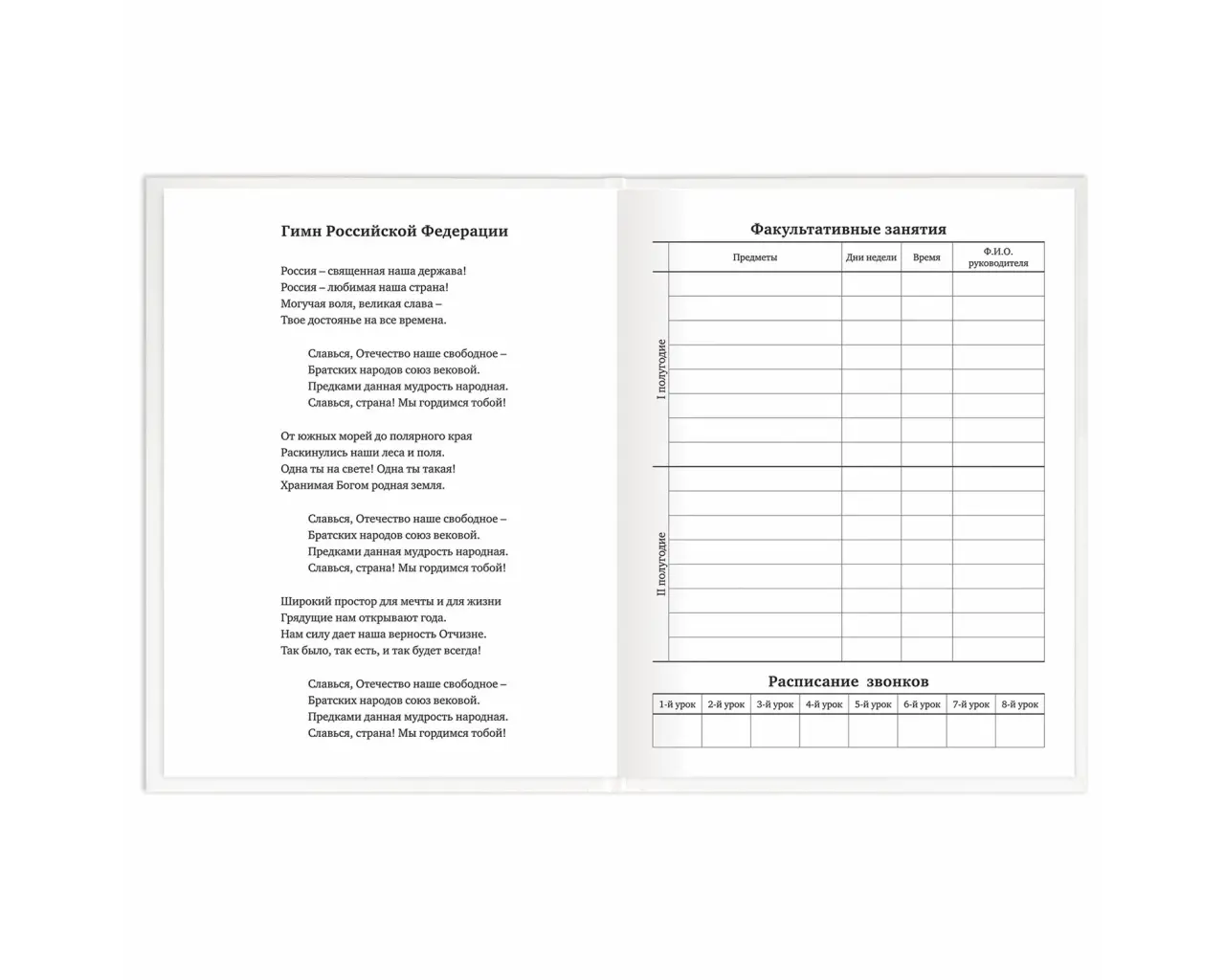Дневник 1-11 класс 40 л., твердый, BRAUBERG, матовая ламинация, БЕЛЫЙ, 105540.5