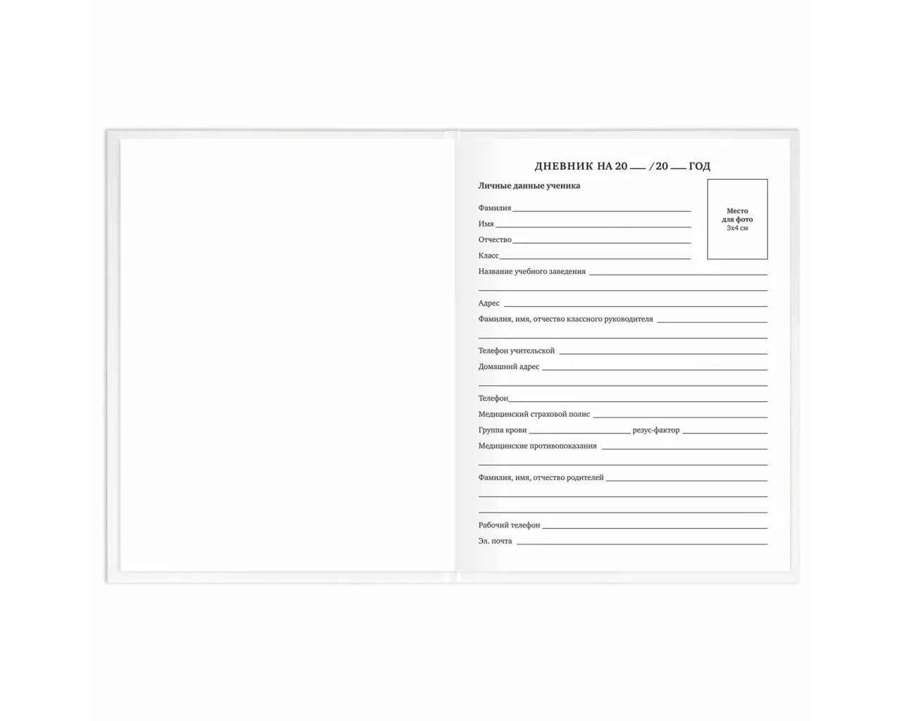 Дневник 1-11 класс 40 л., твердый, BRAUBERG, матовая ламинация, БЕЛЫЙ, 105540.4