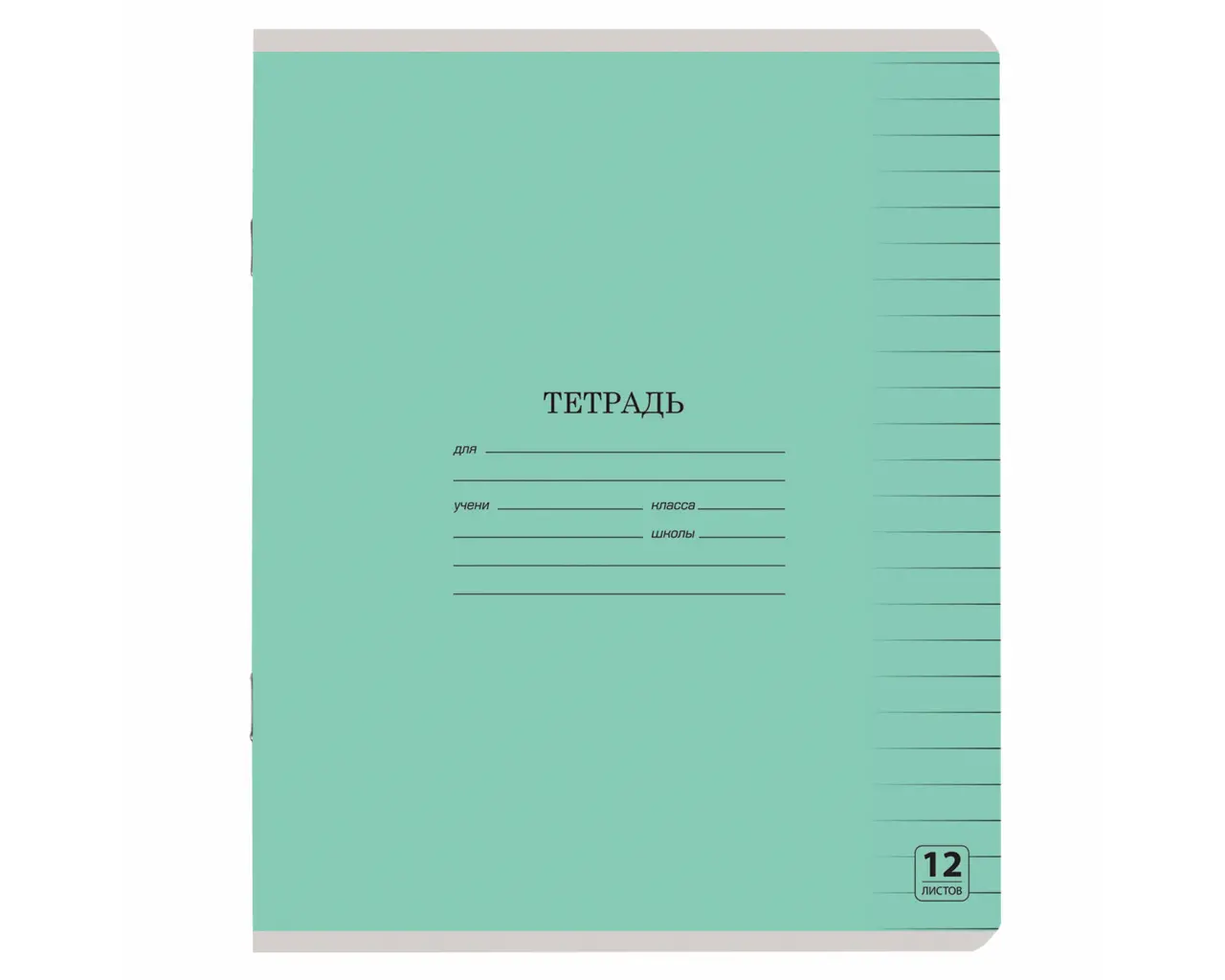 Тетрадь 12 л. ЮНЛАНДИЯ КЛАССИЧЕСКАЯ, линия, обложка картон, ЗЕЛЕНАЯ, 105644.0