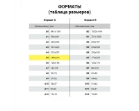 Тетрадь 12 л. ЮНЛАНДИЯ КЛАССИЧЕСКАЯ, линия, обложка картон, ГОЛУБАЯ, 105645.6