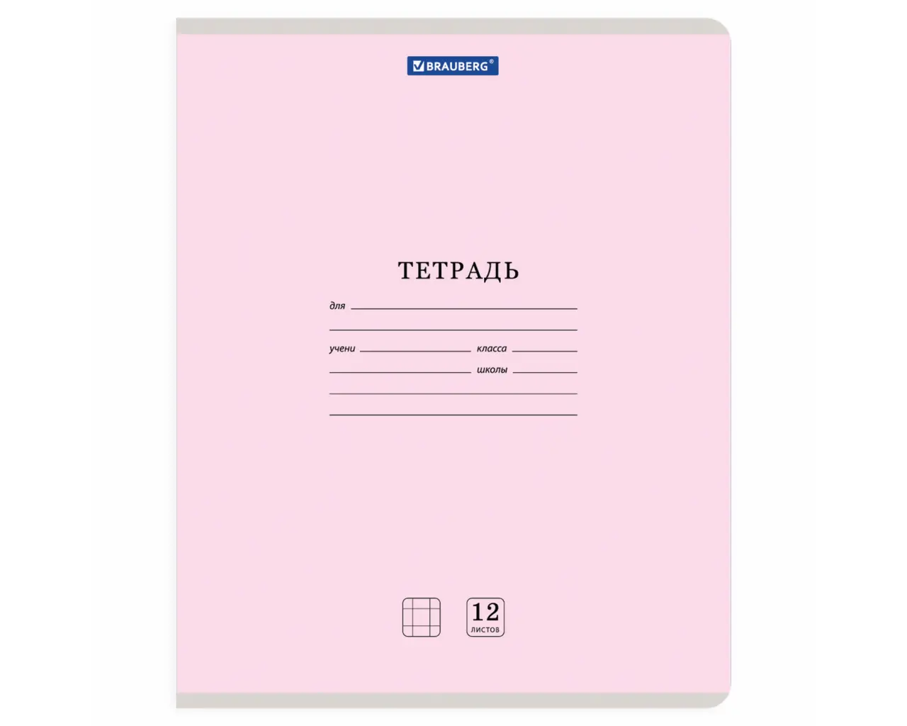 Тетрадь 12 л. BRAUBERG 