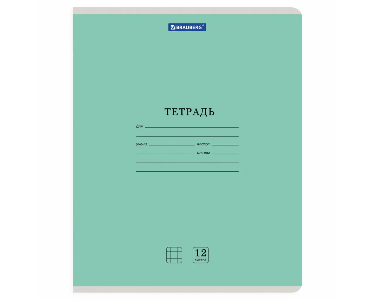 Тетрадь 12 л. BRAUBERG 