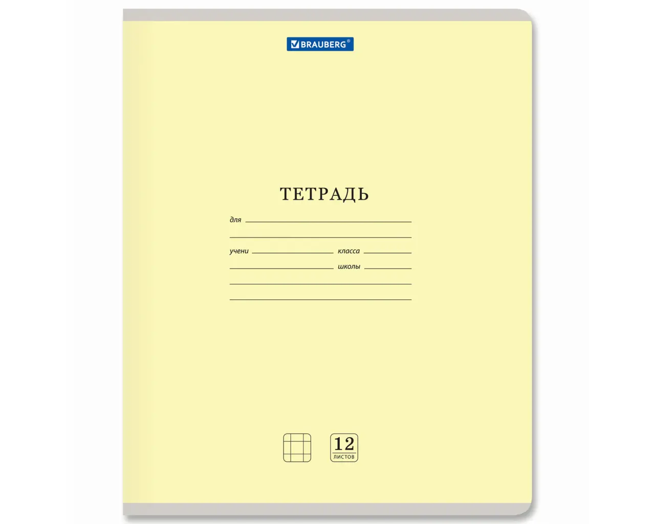 Тетрадь 12 л. BRAUBERG КЛАССИКА NEW клетка, обложка картон, ЖЕЛТАЯ, 105683.0
