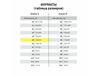 Тетрадь 12 л. BRAUBERG КЛАССИКА NEW клетка, обложка картон, ЖЕЛТАЯ, 105683.6