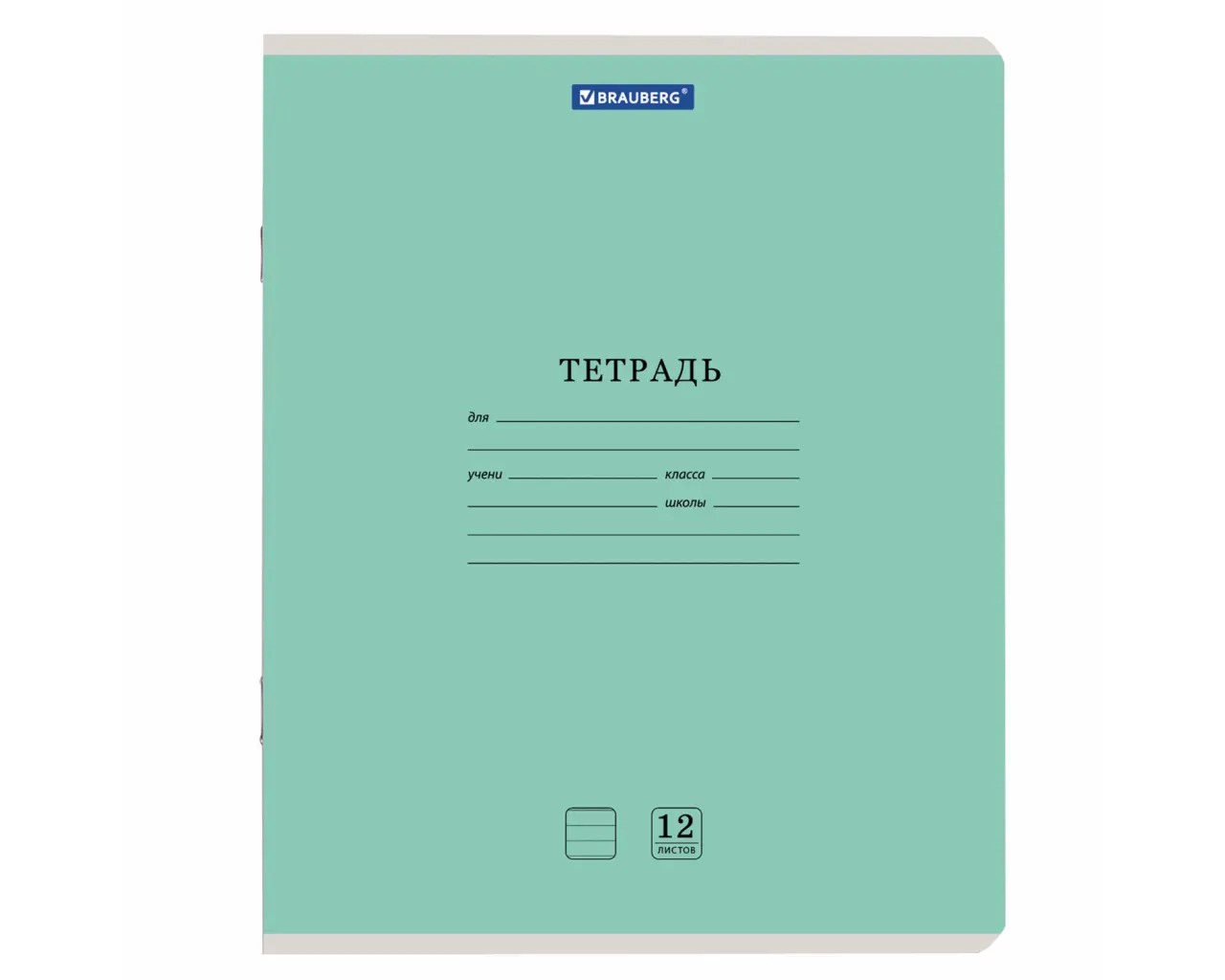 Тетрадь 12 л. BRAUBERG 
