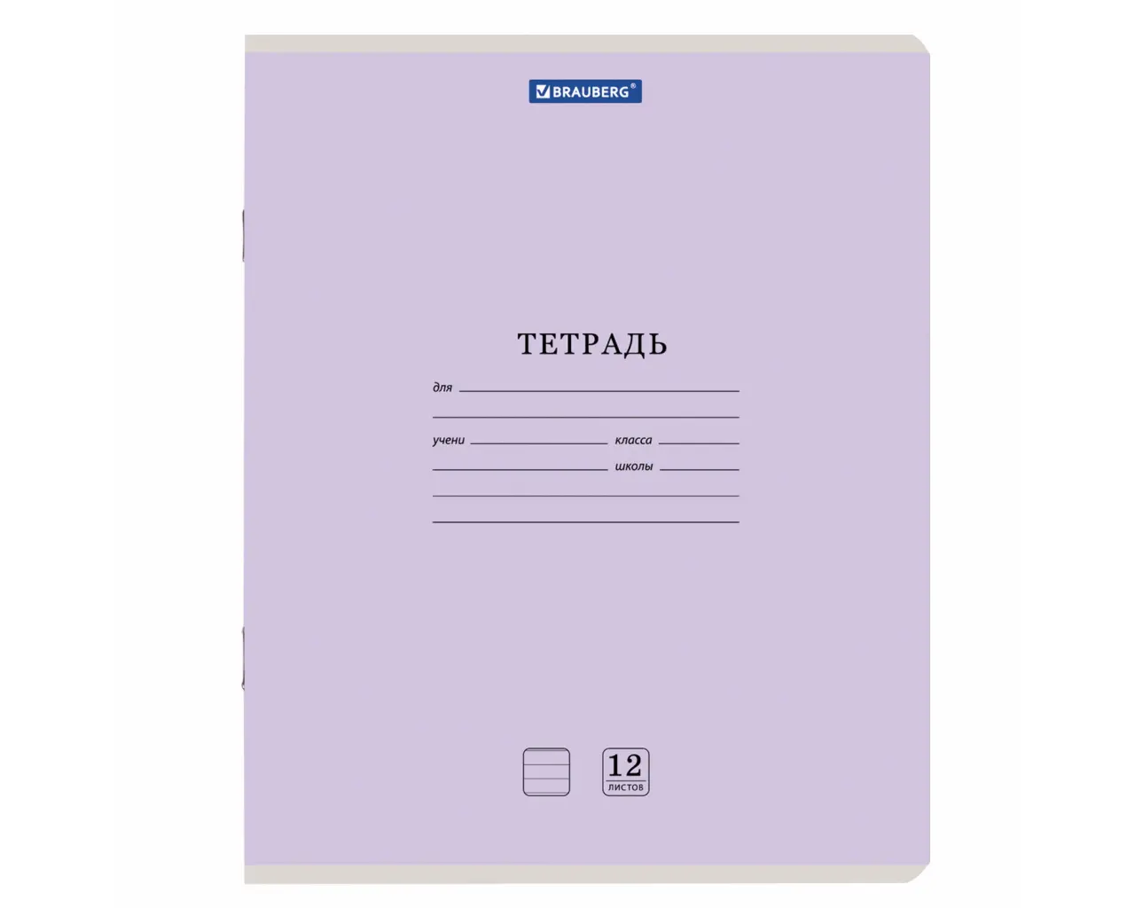 Тетрадь 12 л. BRAUBERG 