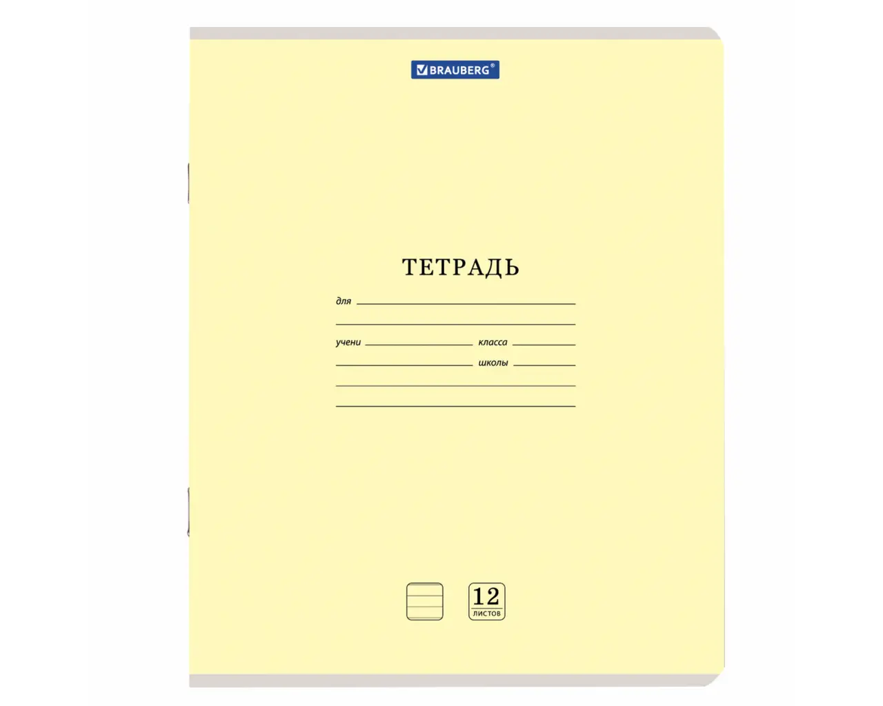 Тетрадь 12 л. BRAUBERG 