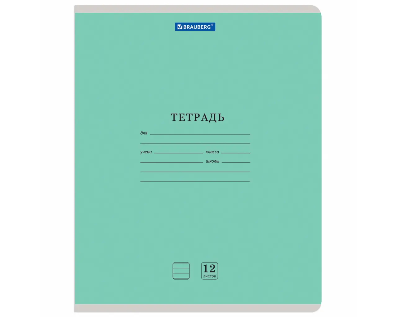 Тетрадь 12 л. BRAUBERG КЛАССИКА NEW линия, обложка картон, ЗЕЛЕНАЯ, 105691.0