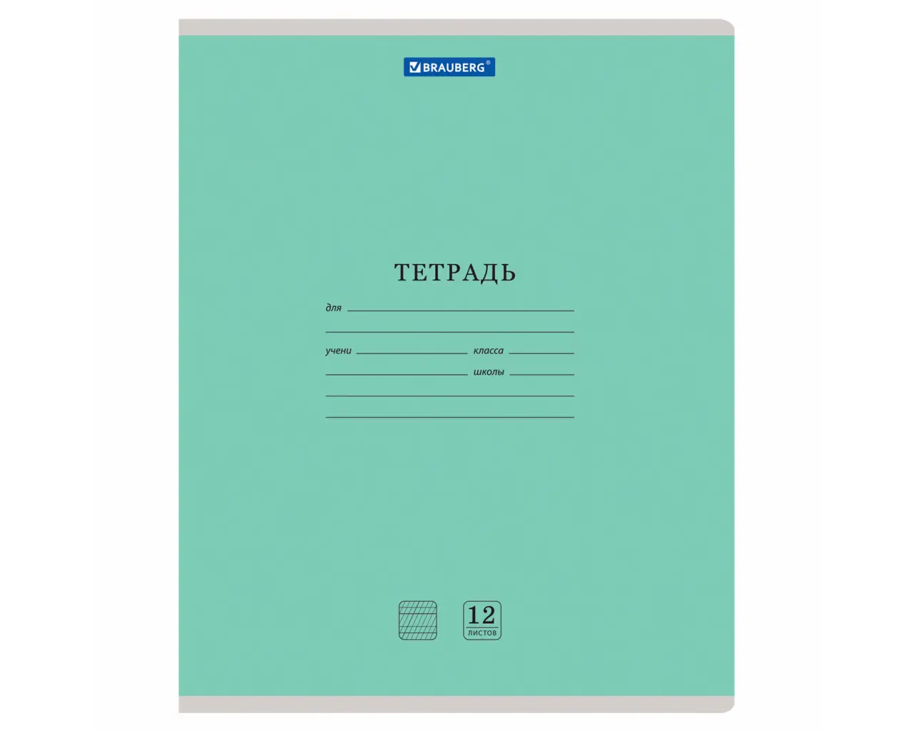 Тетрадь 12 л. BRAUBERG КЛАССИКА NEW частая косая линия, обложка картон, ЗЕЛЕНАЯ, 105694.0