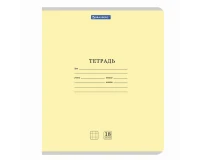 Тетрадь 18 л. BRAUBERG 