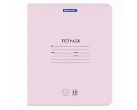 Тетрадь 18 л. BRAUBERG 