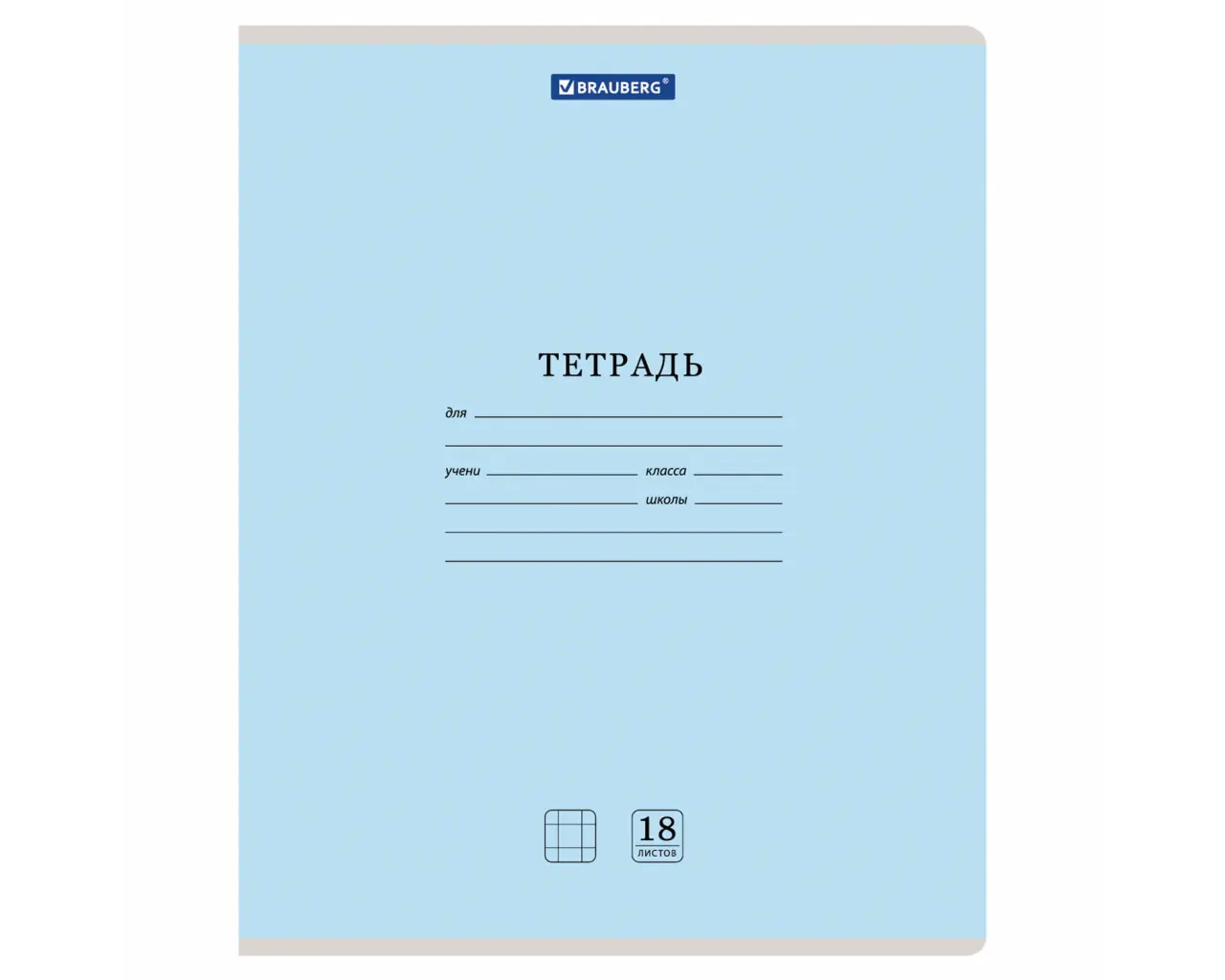 Тетрадь 18 л. BRAUBERG КЛАССИКА NEW клетка, обложка картон, СИНЯЯ, 105699.0