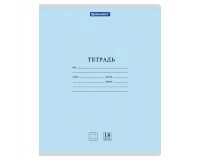 Тетрадь 18 л. BRAUBERG КЛАССИКА NEW клетка, обложка картон, СИНЯЯ, 105699.0