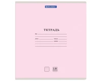 Тетрадь 18 л. BRAUBERG 