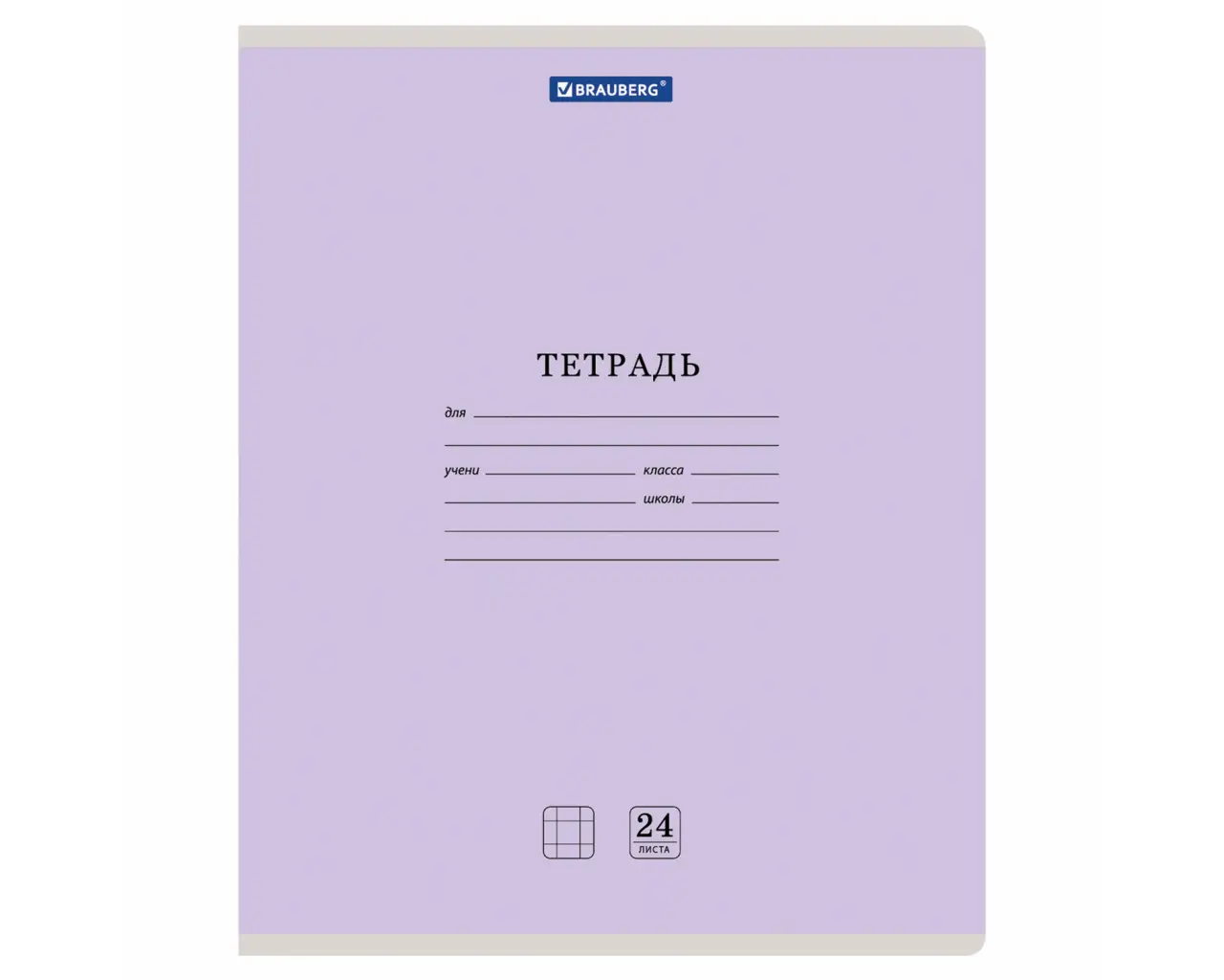 Тетрадь 24 л. BRAUBERG КЛАССИКА NEW клетка, обложка картон, АССОРТИ (5 видов), 105702.7