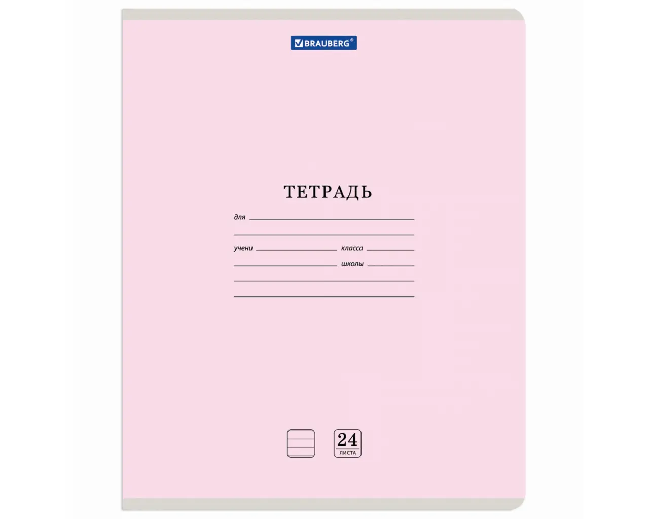 Тетрадь 24 л. BRAUBERG КЛАССИКА NEW линия, обложка картон, АССОРТИ (5 видов), 105704.2