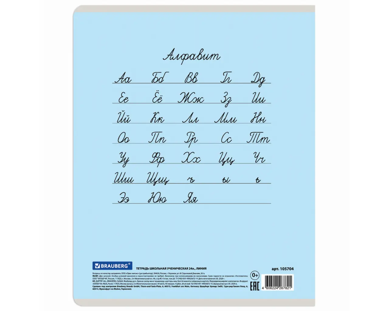 Тетрадь 24 л. BRAUBERG КЛАССИКА NEW линия, обложка картон, АССОРТИ (5 видов), 105704.10