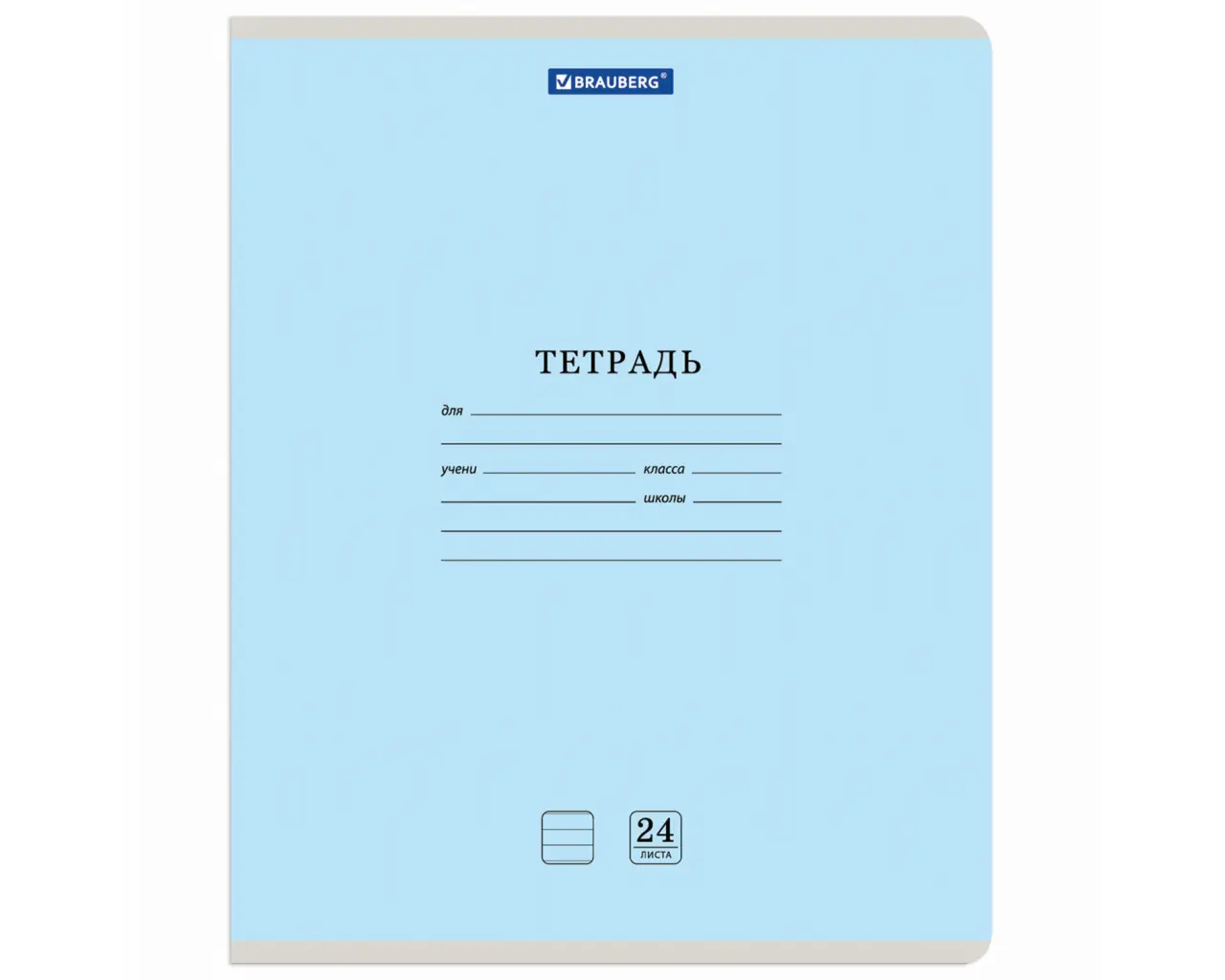 Тетрадь 24 л. BRAUBERG КЛАССИКА NEW линия, обложка картон, АССОРТИ (5 видов), 105704.3