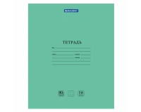 Тетрадь BRAUBERG 
